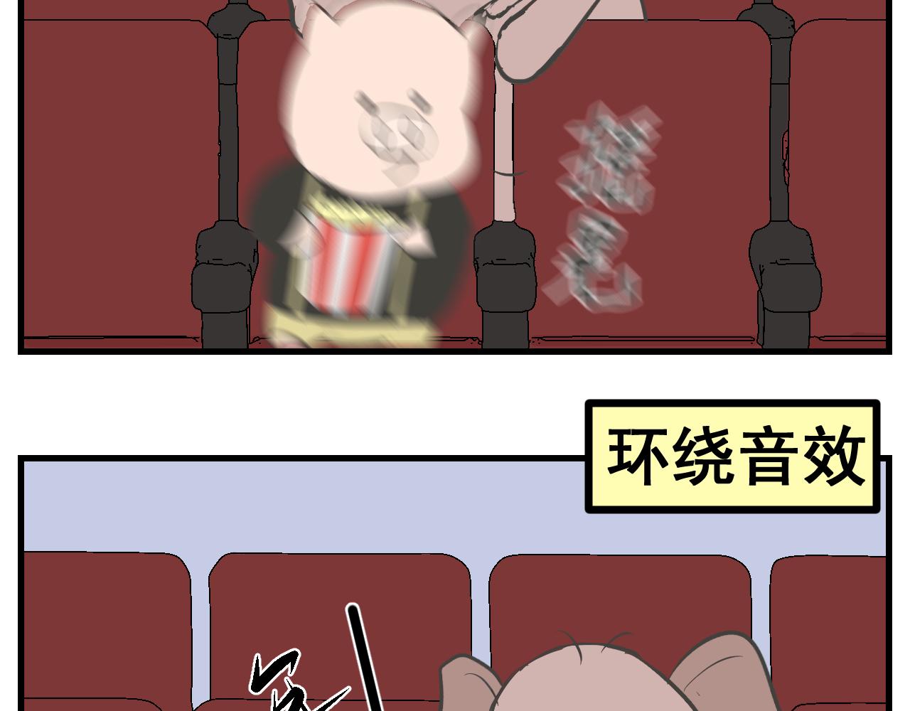 《133天后辞职的帽帽象》第13周 第14页