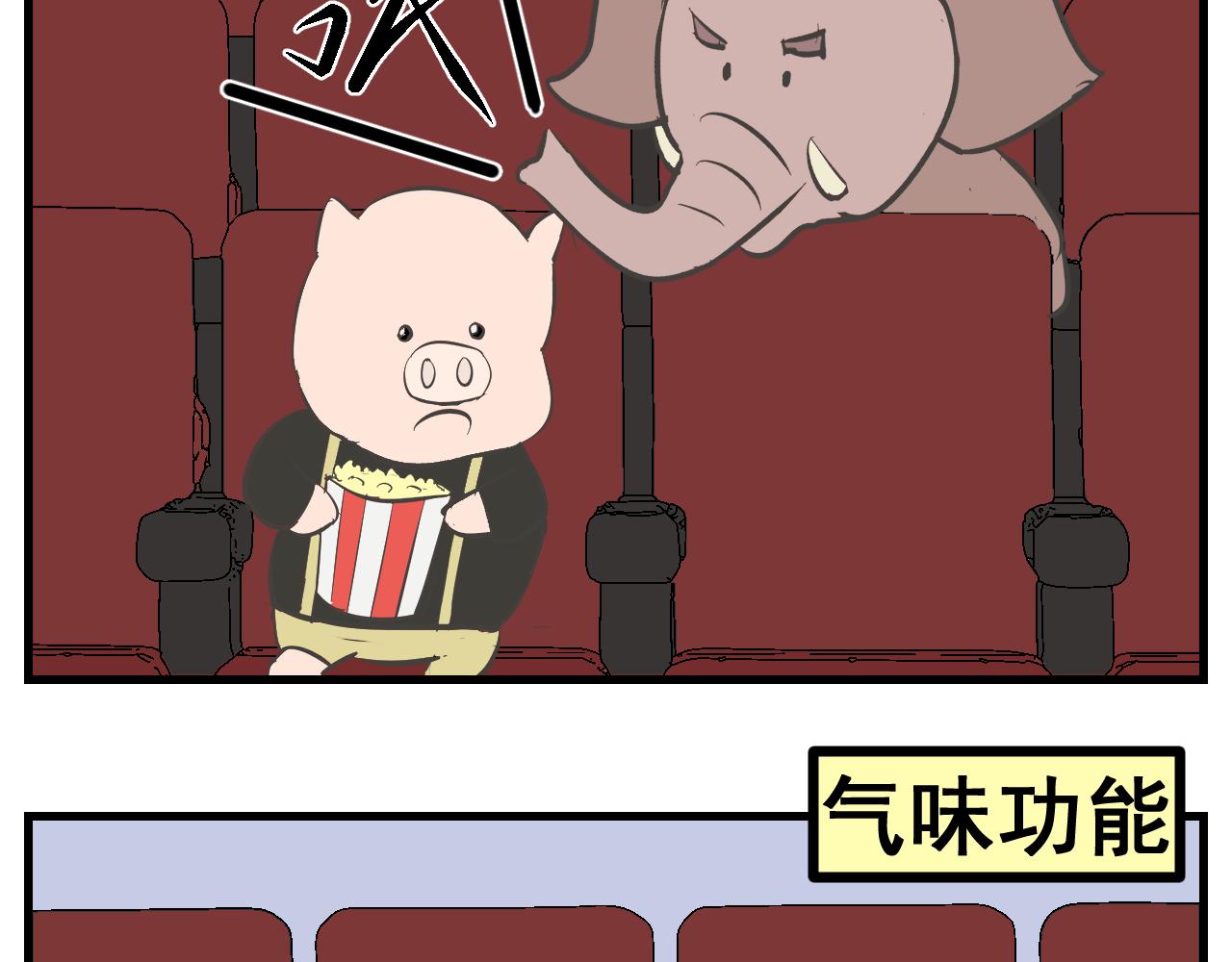 《133天后辞职的帽帽象》第13周 第15页