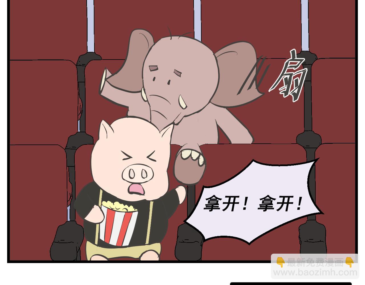 《133天后辞职的帽帽象》第13周 第16页