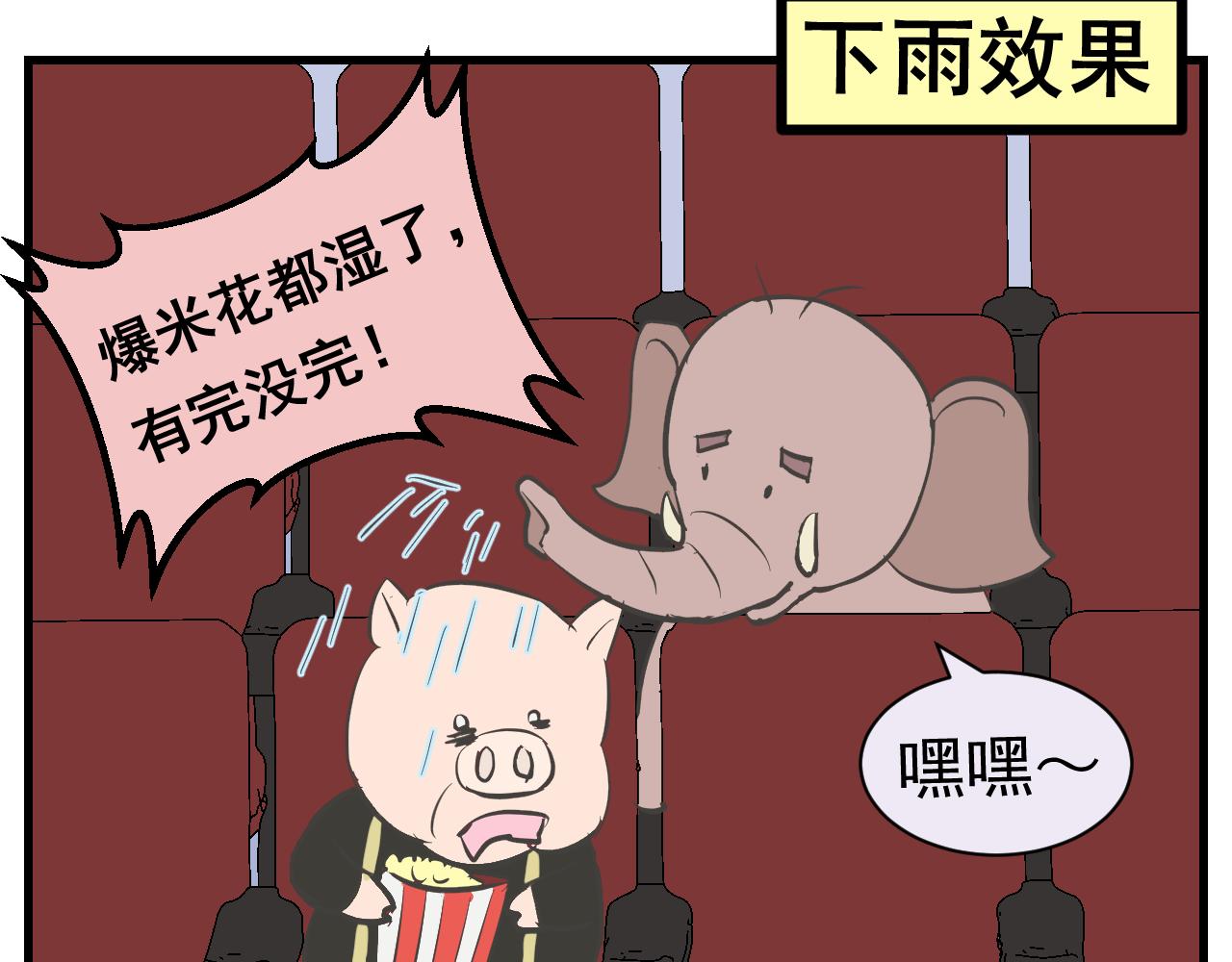 《133天后辞职的帽帽象》第13周 第17页