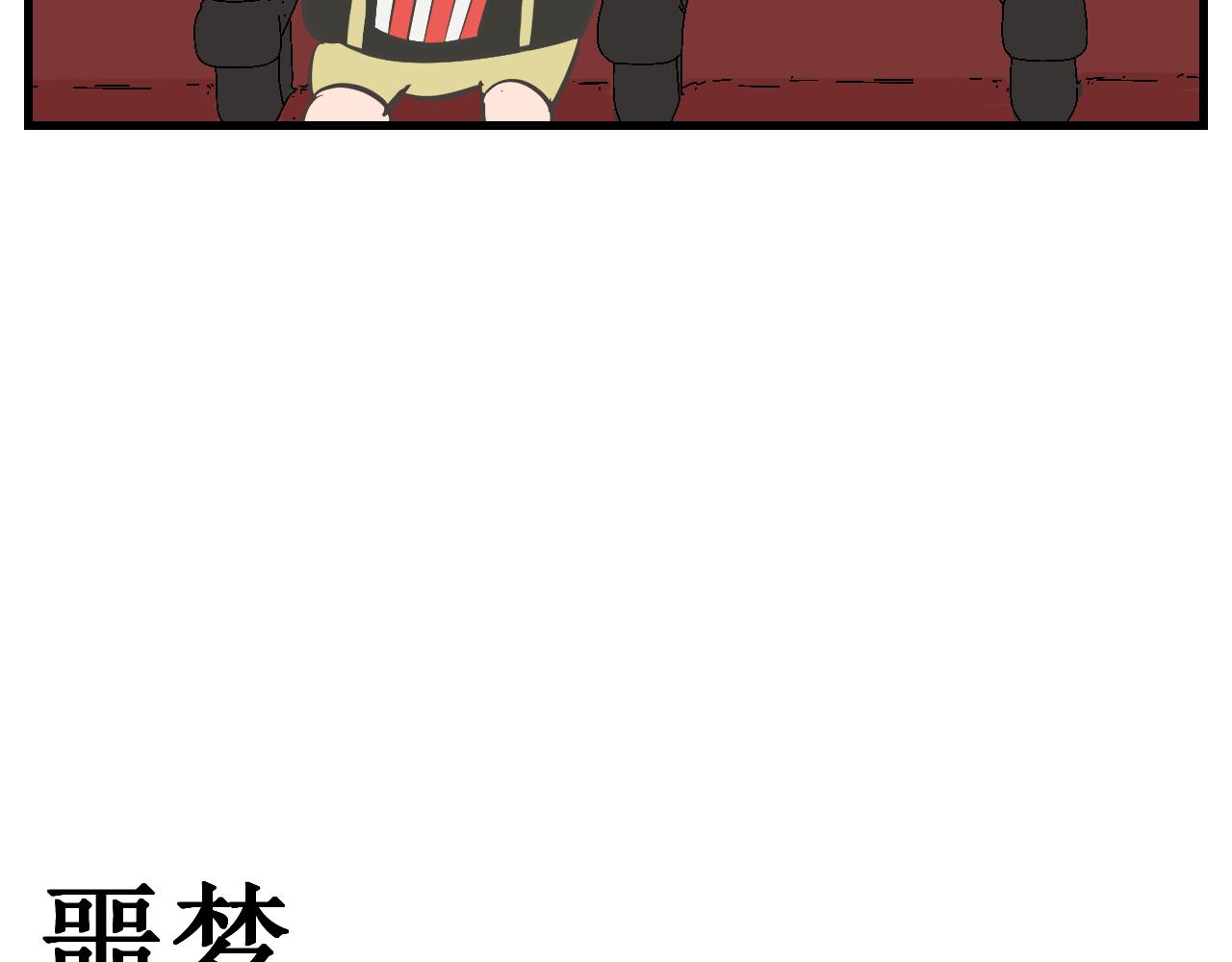 《133天后辞职的帽帽象》第13周 第18页