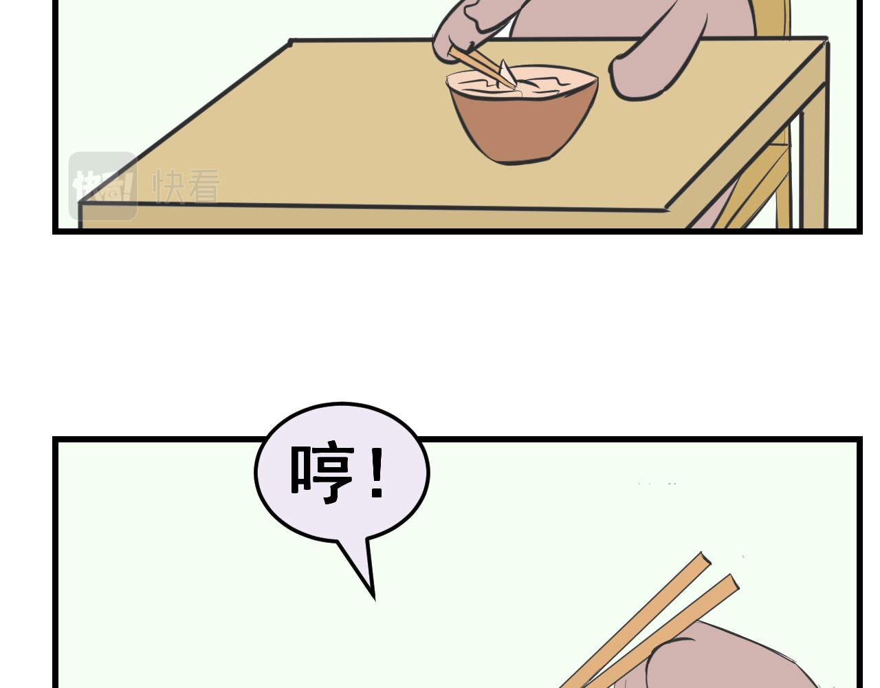 《133天后辞职的帽帽象》第13周 第20页