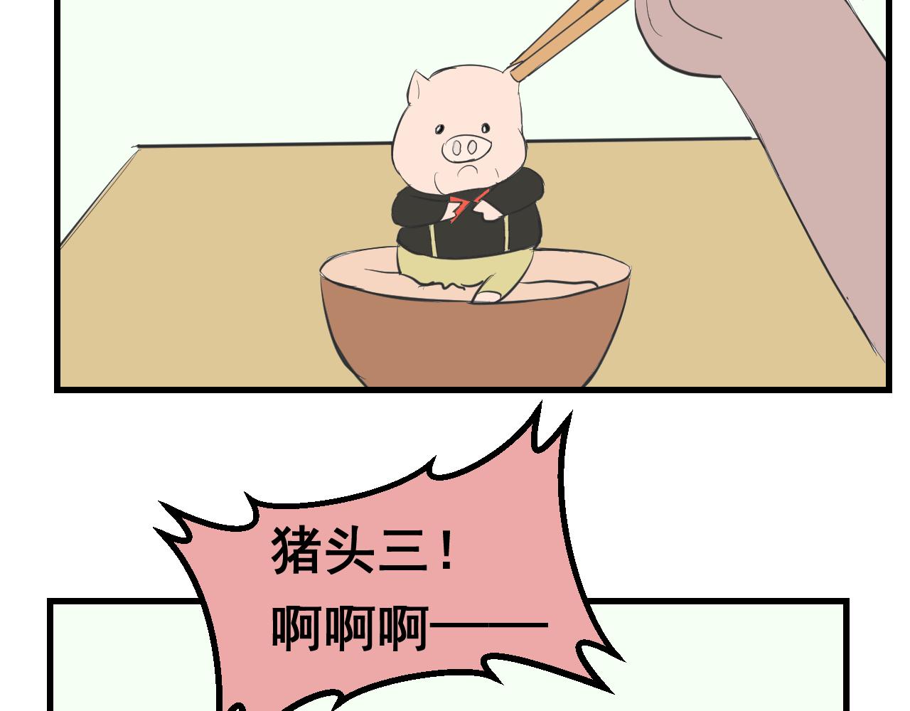 《133天后辞职的帽帽象》第13周 第21页
