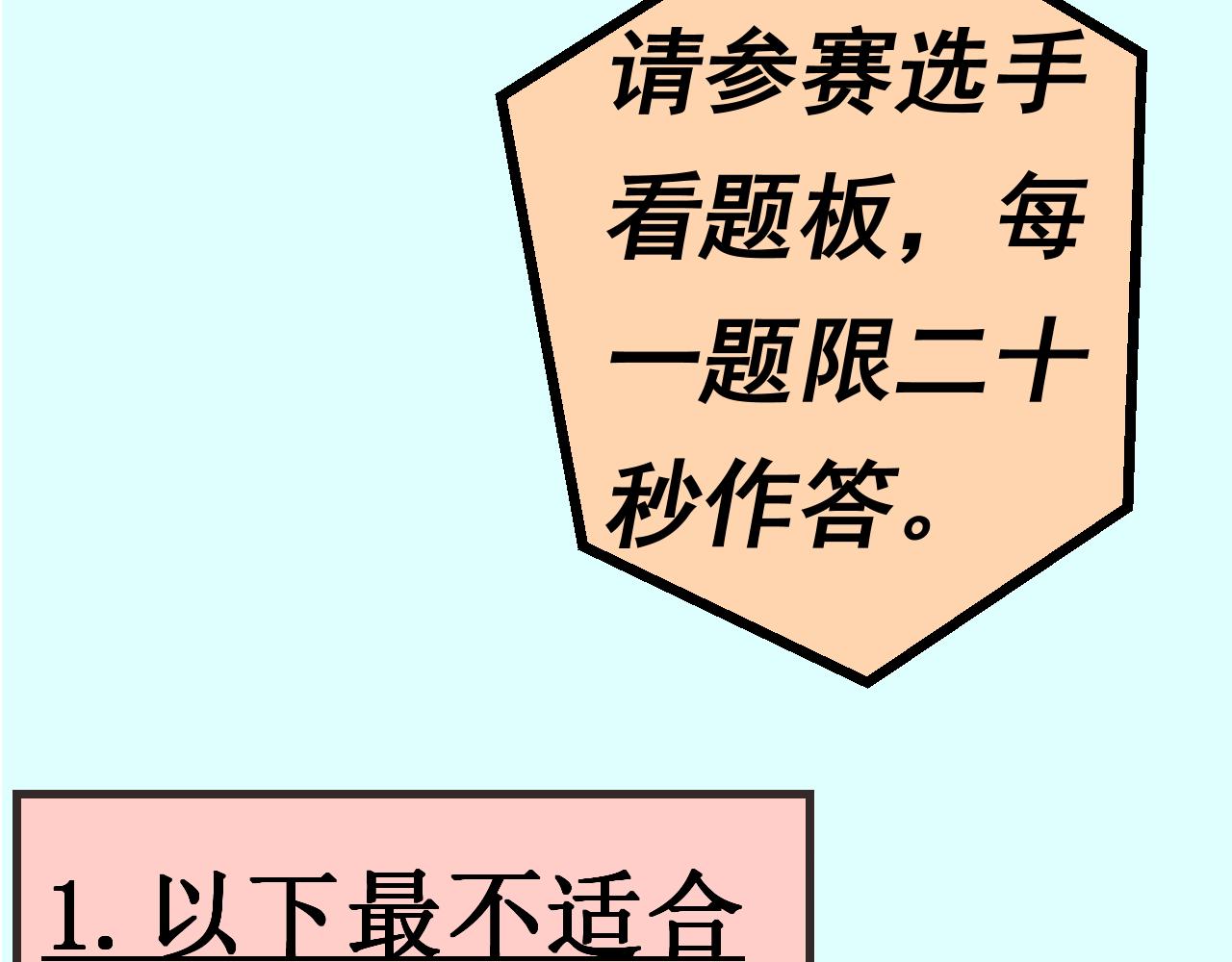 《133天后辞职的帽帽象》第15周 爆米花大赛（1） 第10页