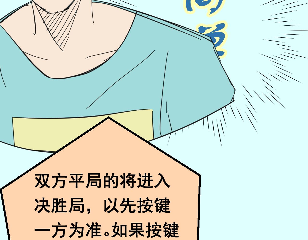 《133天后辞职的帽帽象》第15周 爆米花大赛（1） 第19页