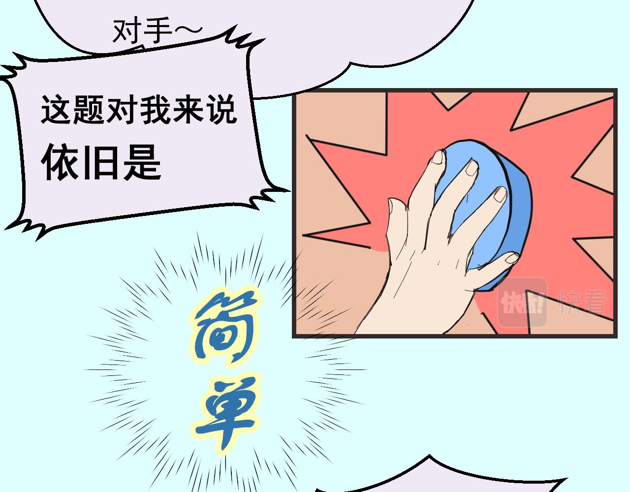 《133天后辞职的帽帽象》第15周 爆米花大赛（1） 第22页