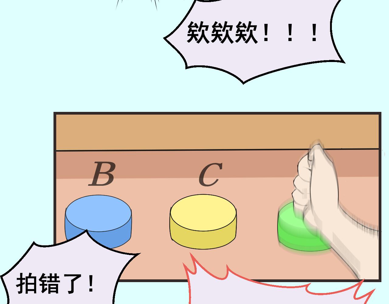 《133天后辞职的帽帽象》第15周 爆米花大赛（1） 第23页