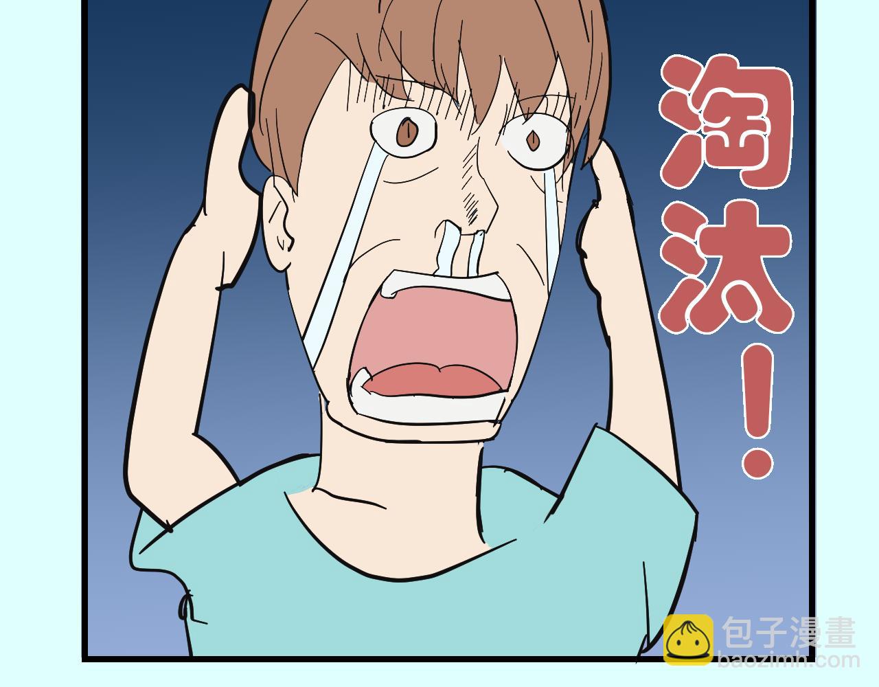 《133天后辞职的帽帽象》第15周 爆米花大赛（1） 第27页