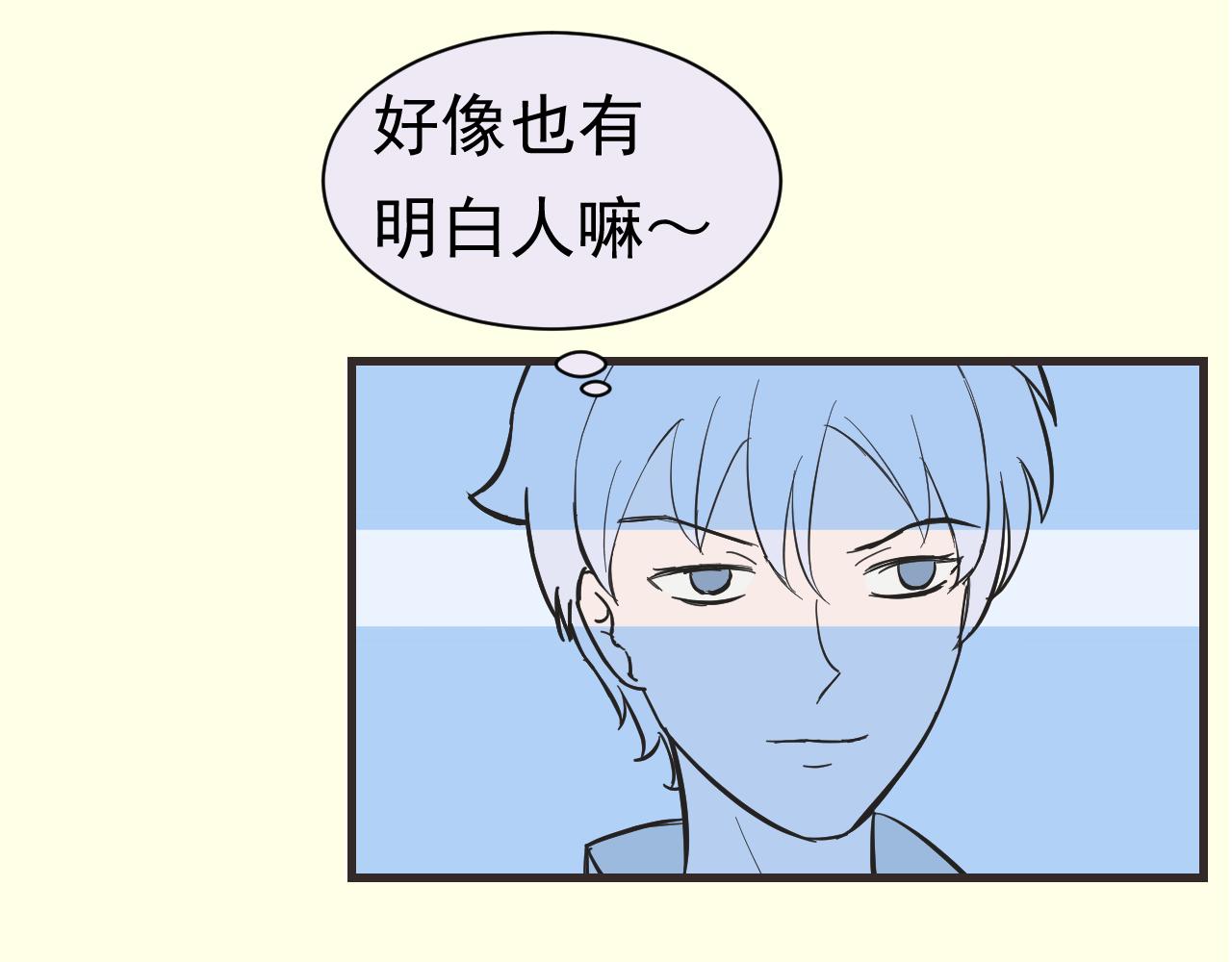 《133天后辞职的帽帽象》第15周 爆米花大赛（1） 第35页