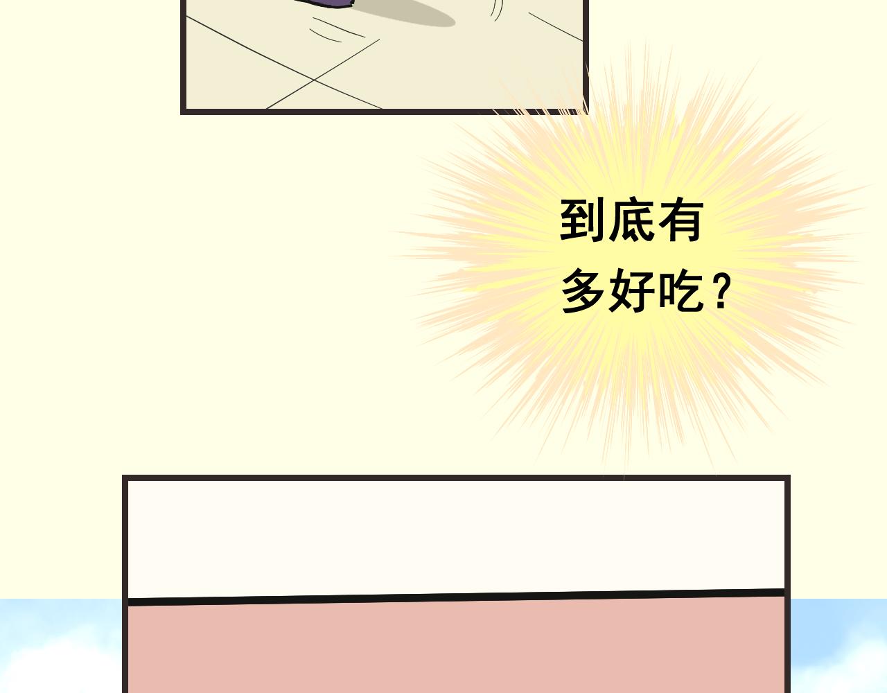 《133天后辞职的帽帽象》第15周 爆米花大赛（1） 第49页