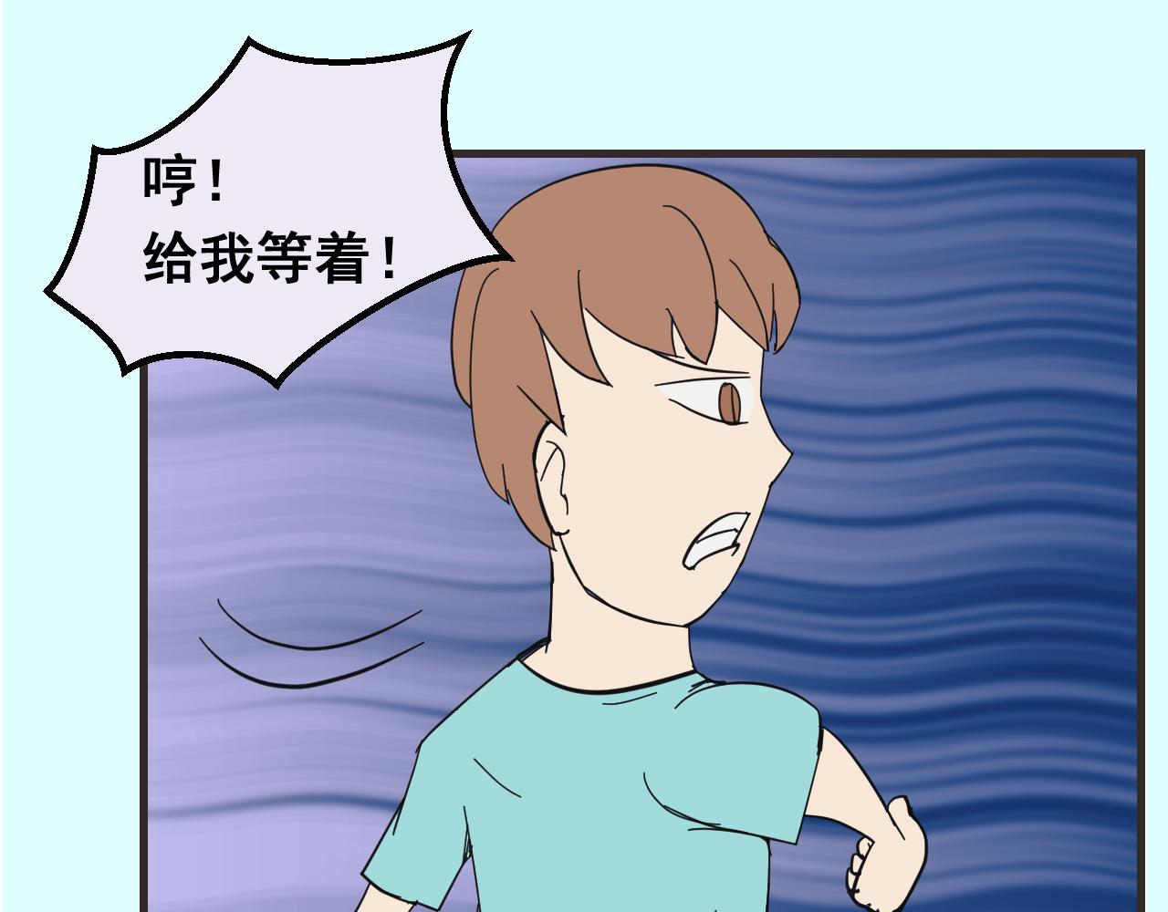 《133天后辞职的帽帽象》第15周 爆米花大赛（1） 第6页