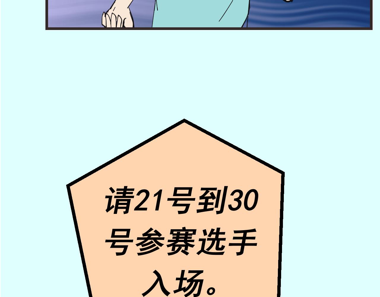 《133天后辞职的帽帽象》第15周 爆米花大赛（1） 第7页