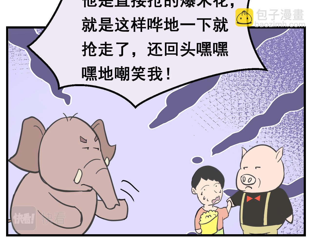 《133天后辞职的帽帽象》第14周 第12页