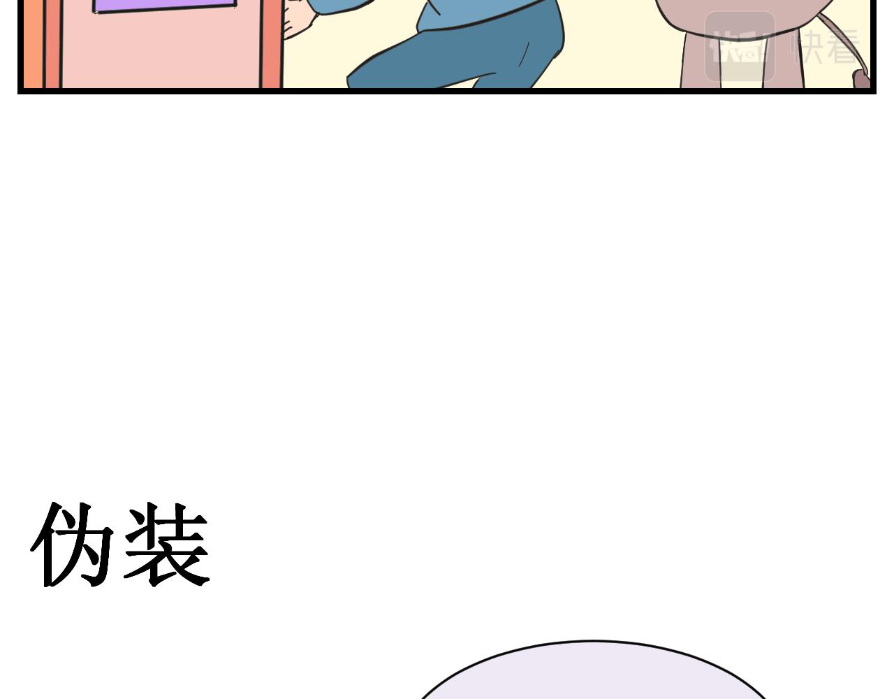 《133天后辞职的帽帽象》第14周 第19页