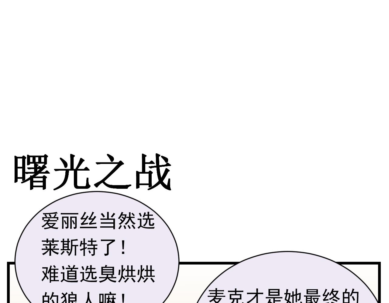《133天后辞职的帽帽象》第14周 第1页