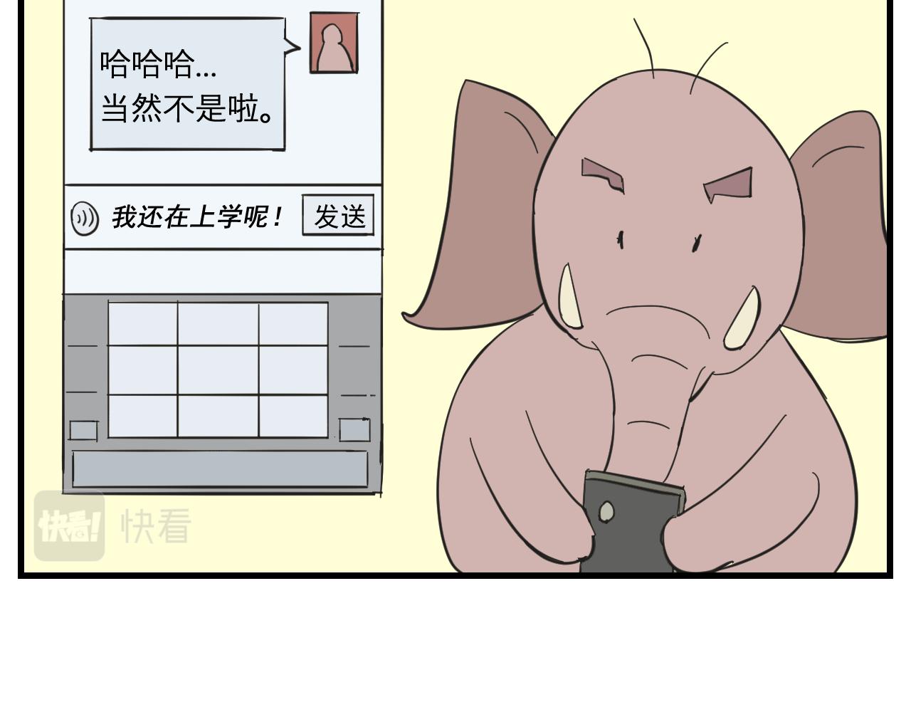 《133天后辞职的帽帽象》第14周 第24页
