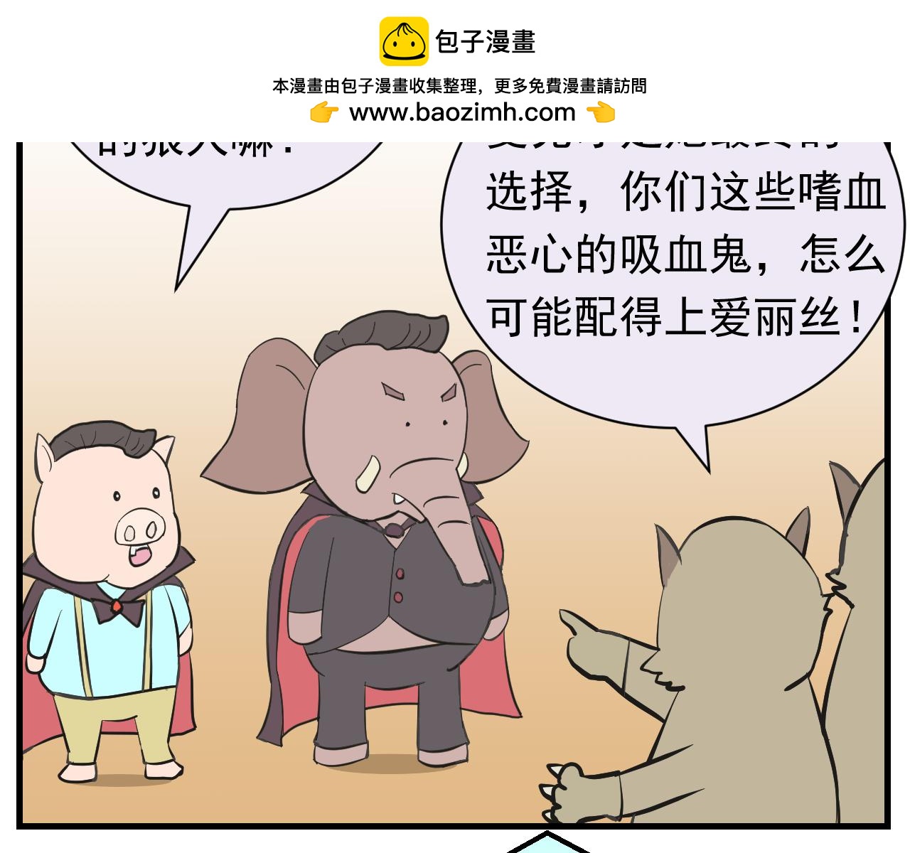 《133天后辞职的帽帽象》第14周 第2页