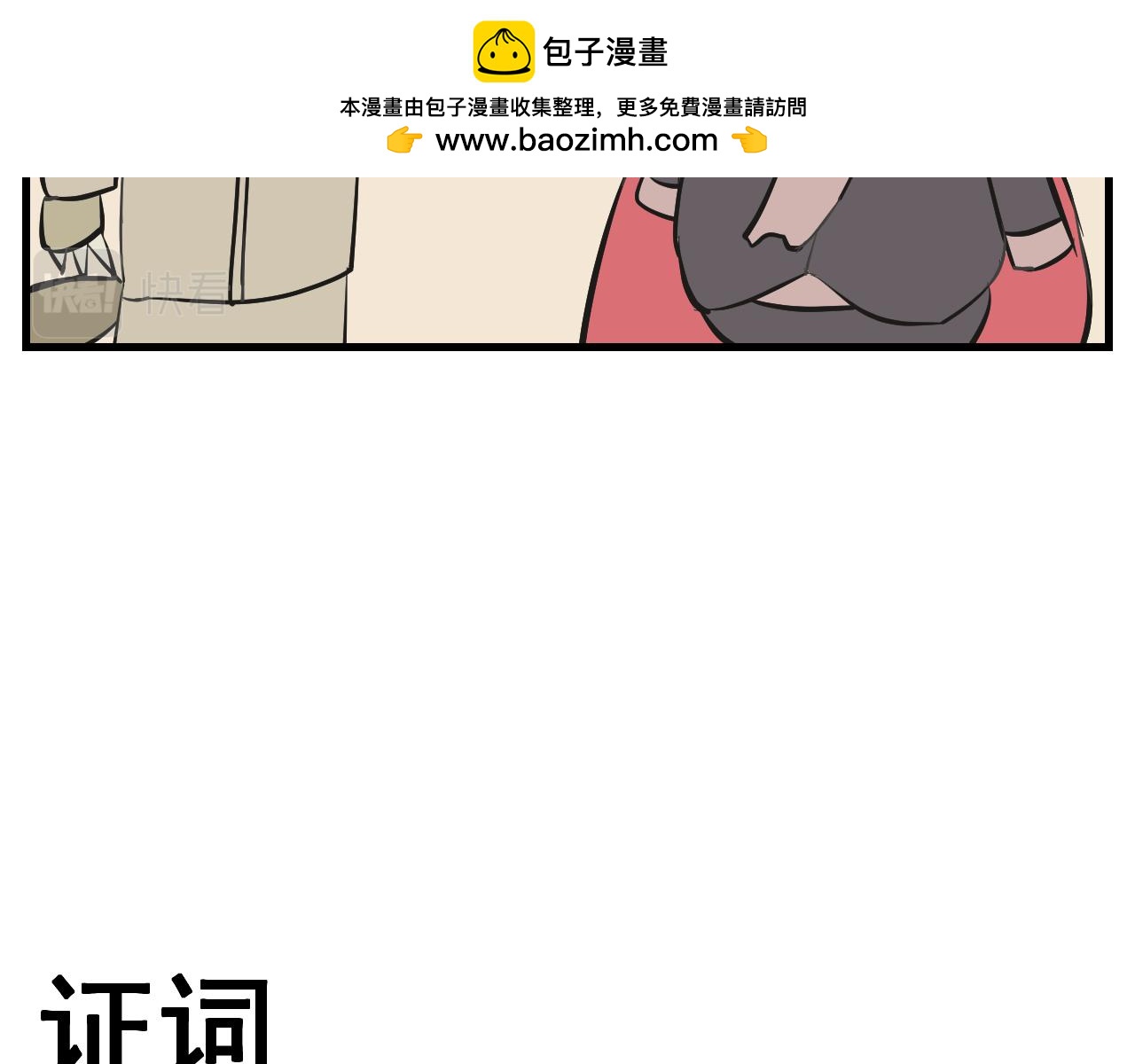 《133天后辞职的帽帽象》第14周 第7页