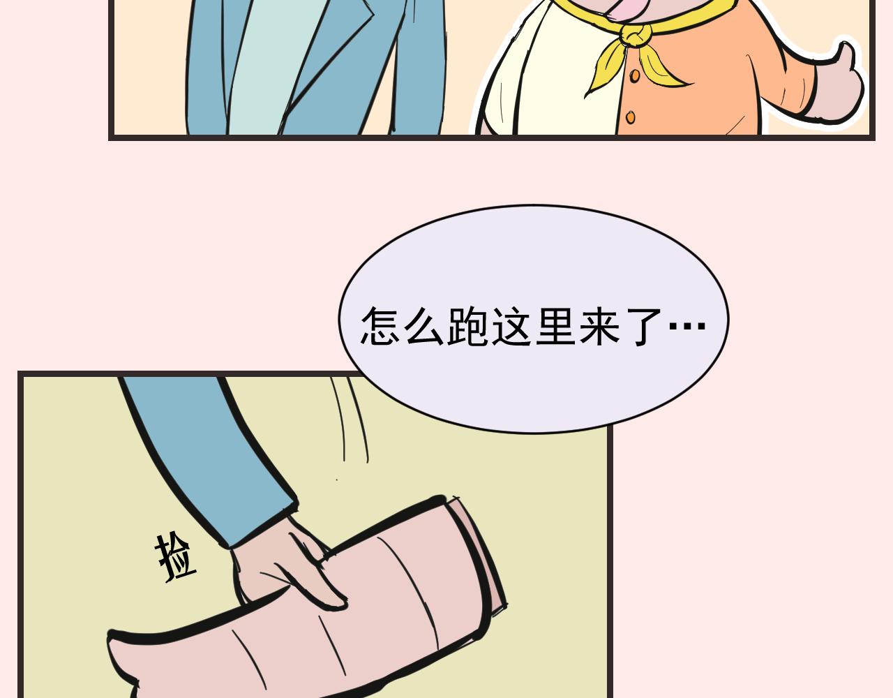 《133天后辞职的帽帽象》第16周 爆米花大赛（2） 第11页