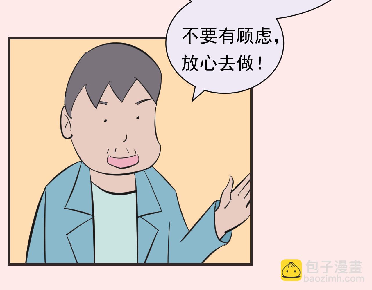 《133天后辞职的帽帽象》第16周 爆米花大赛（2） 第18页