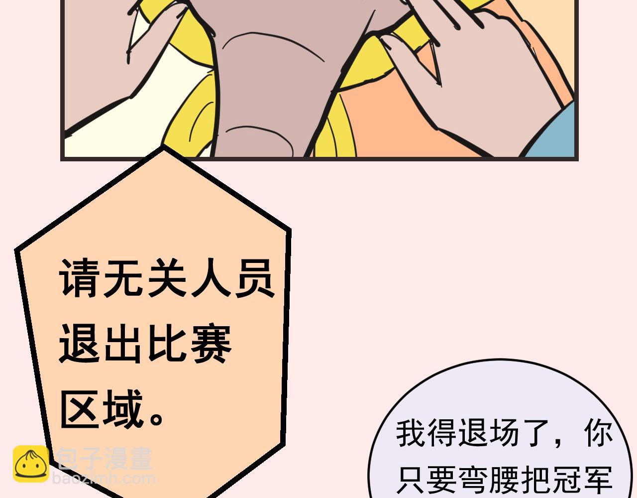 《133天后辞职的帽帽象》第16周 爆米花大赛（2） 第21页