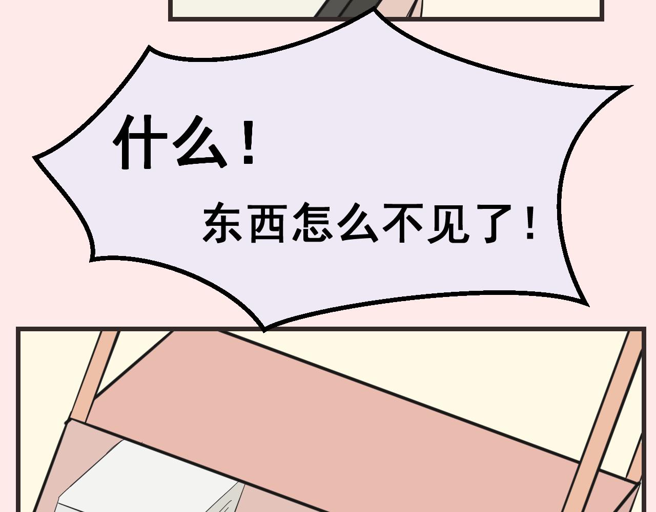 《133天后辞职的帽帽象》第16周 爆米花大赛（2） 第25页