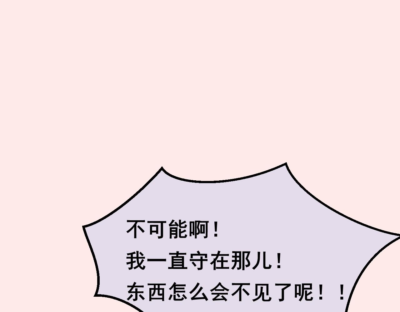 《133天后辞职的帽帽象》第16周 爆米花大赛（2） 第27页