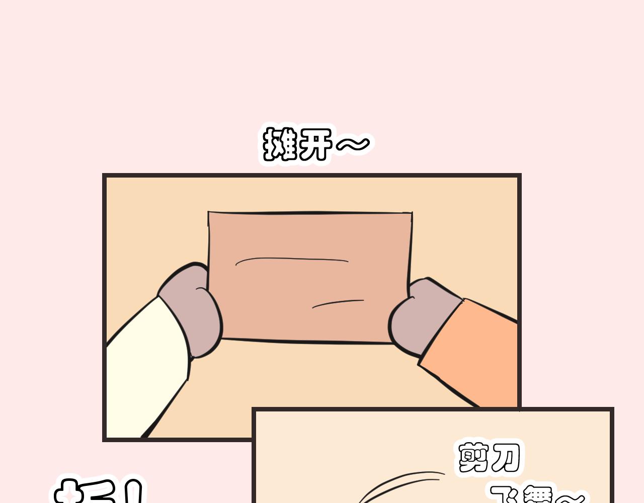 《133天后辞职的帽帽象》第16周 爆米花大赛（2） 第31页