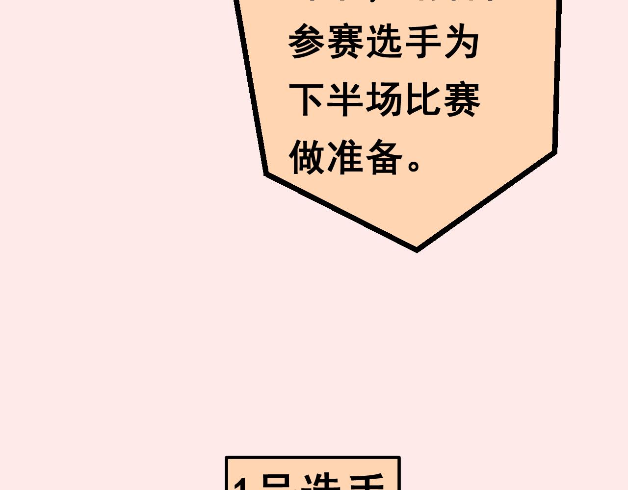 《133天后辞职的帽帽象》第16周 爆米花大赛（2） 第41页