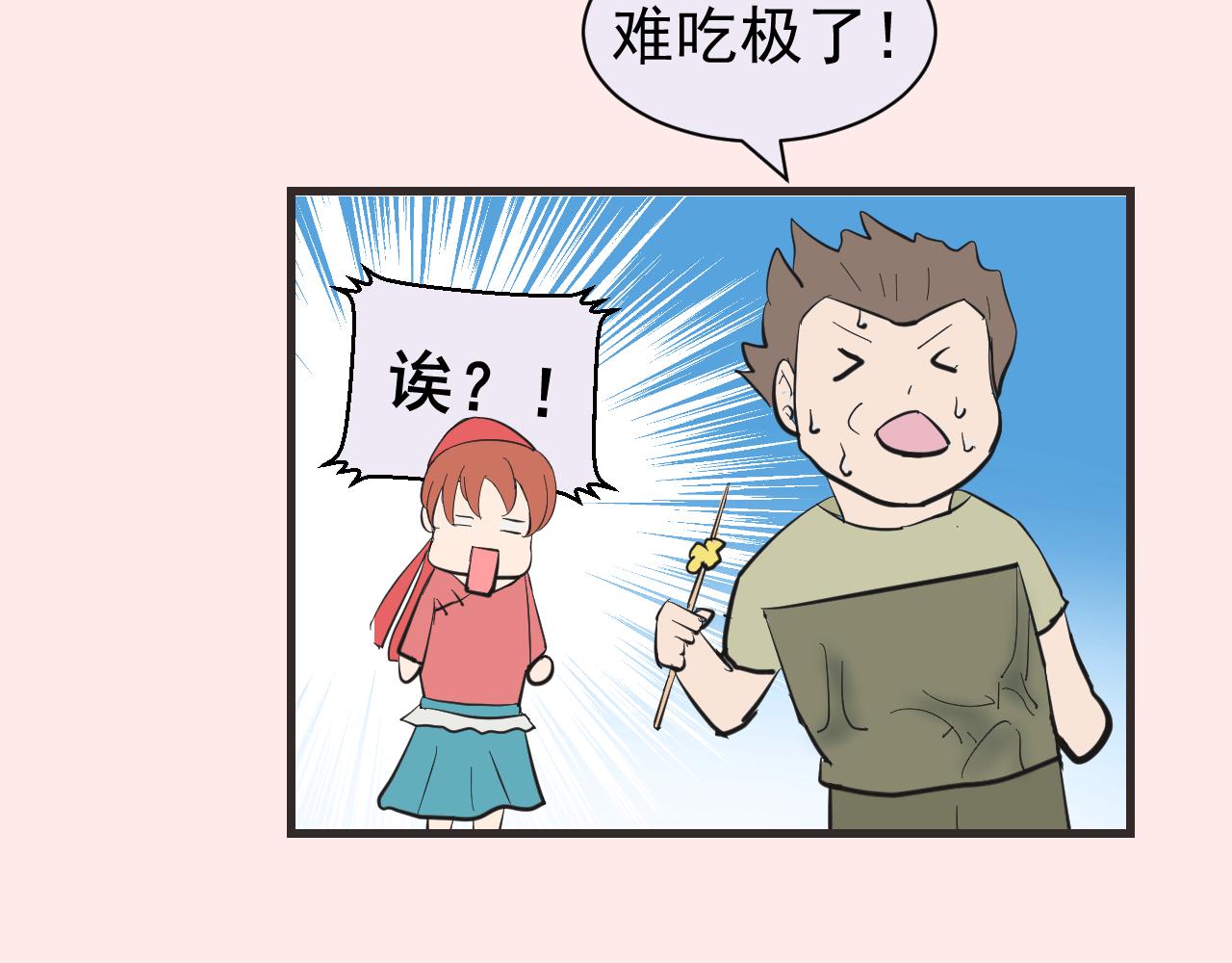 《133天后辞职的帽帽象》第16周 爆米花大赛（2） 第47页