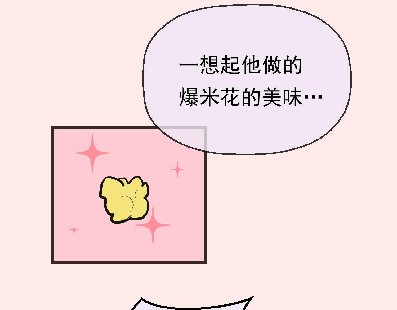 《133天后辞职的帽帽象》第16周 爆米花大赛（2） 第4页