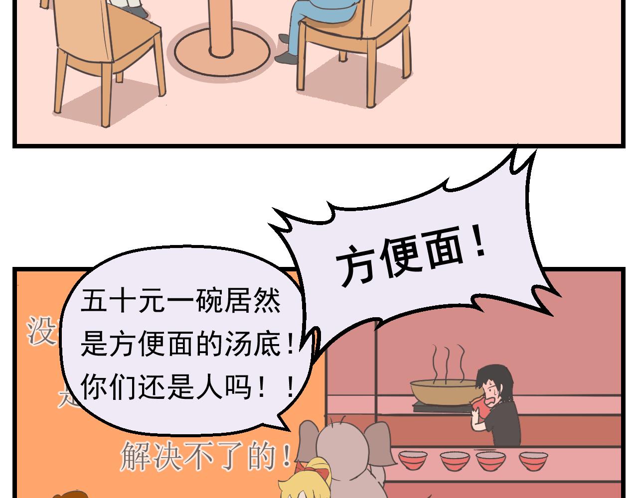 《133天后辞职的帽帽象》第19周 第11页