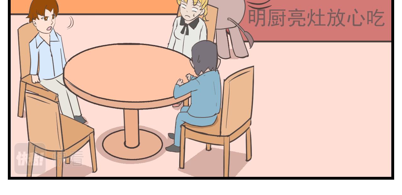 《133天后辞职的帽帽象》第19周 第12页