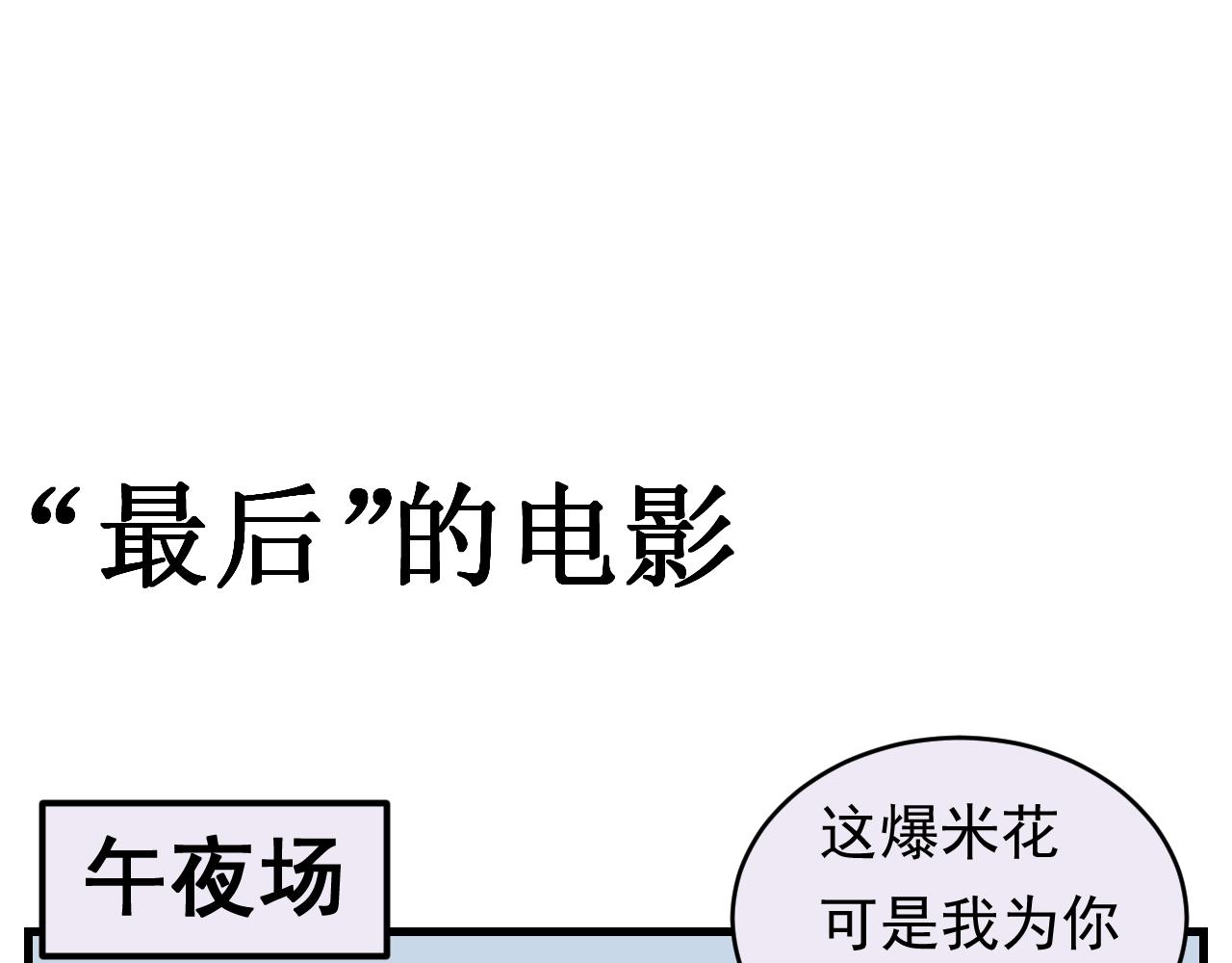 《133天后辞职的帽帽象》第19周 第13页
