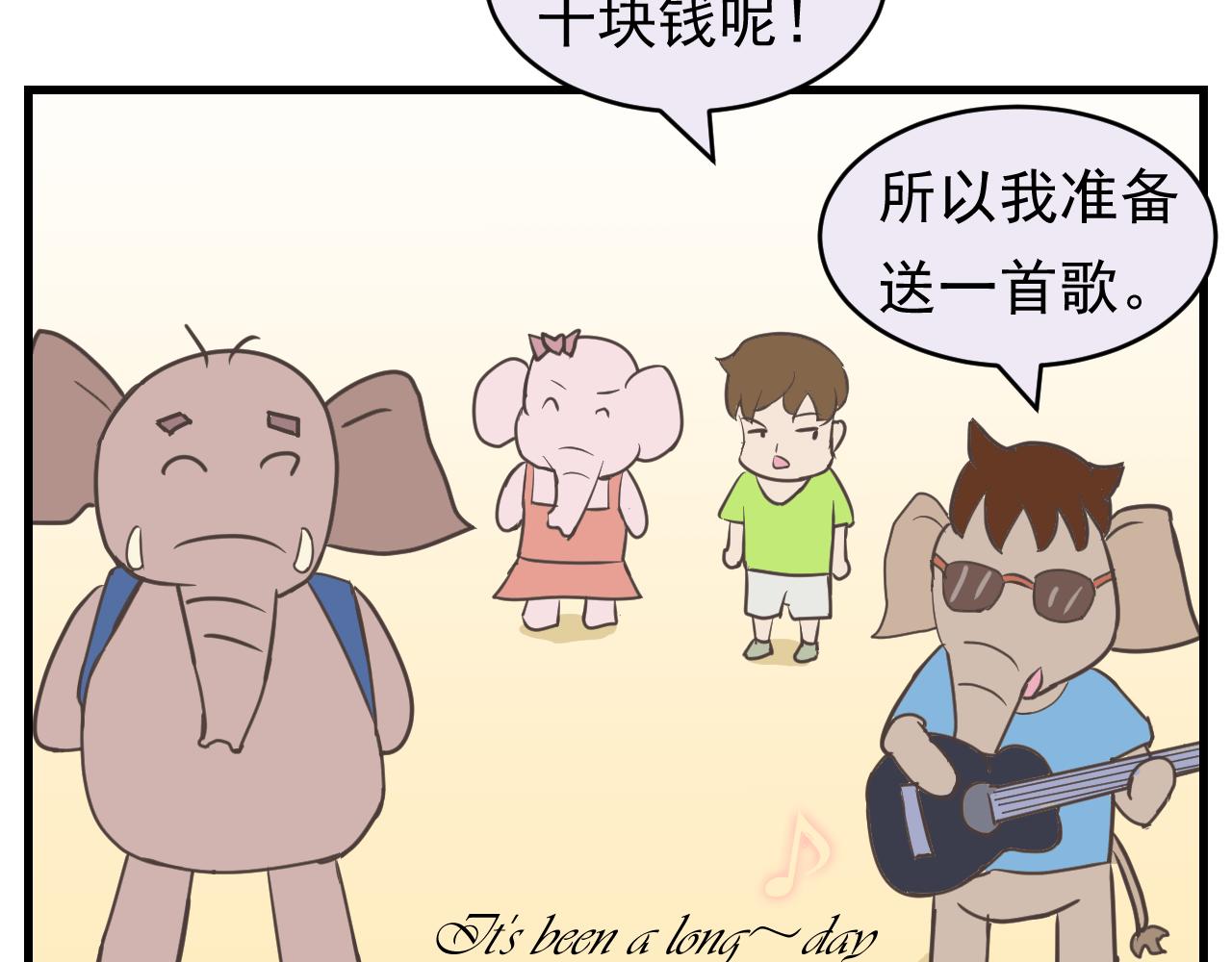 《133天后辞职的帽帽象》第19周 第22页