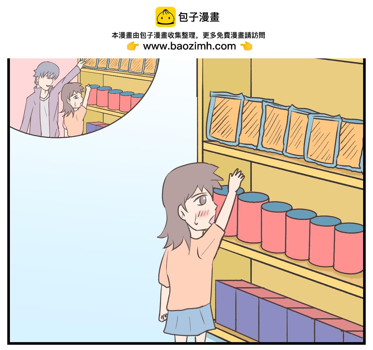 《133天后辞职的帽帽象》第19周 第2页