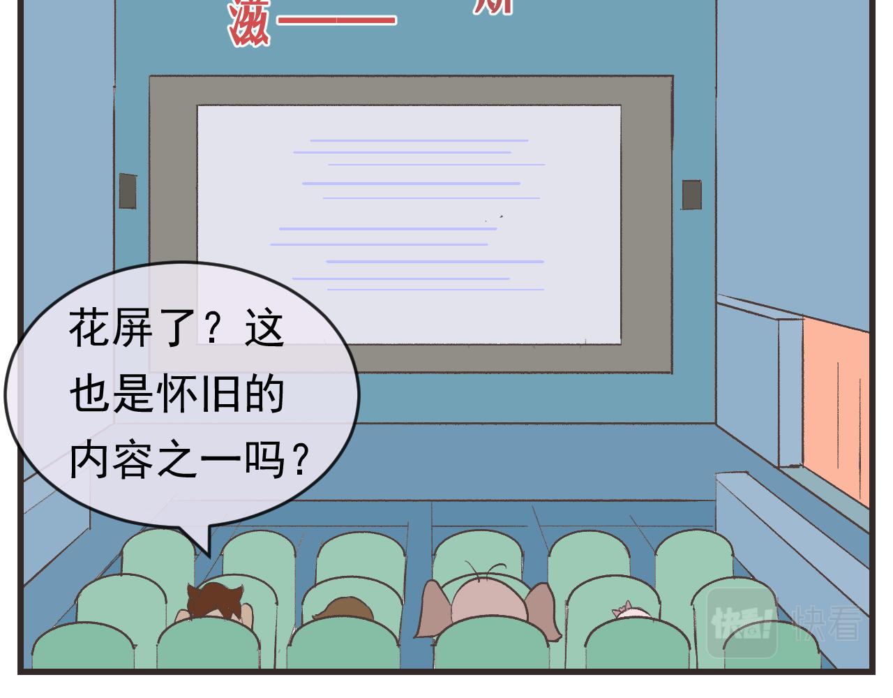 《133天后辞职的帽帽象》第18周 第15页