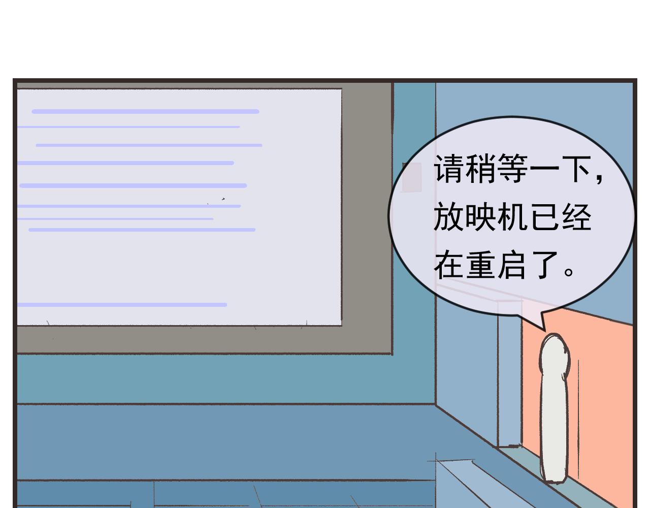 《133天后辞职的帽帽象》第18周 第16页