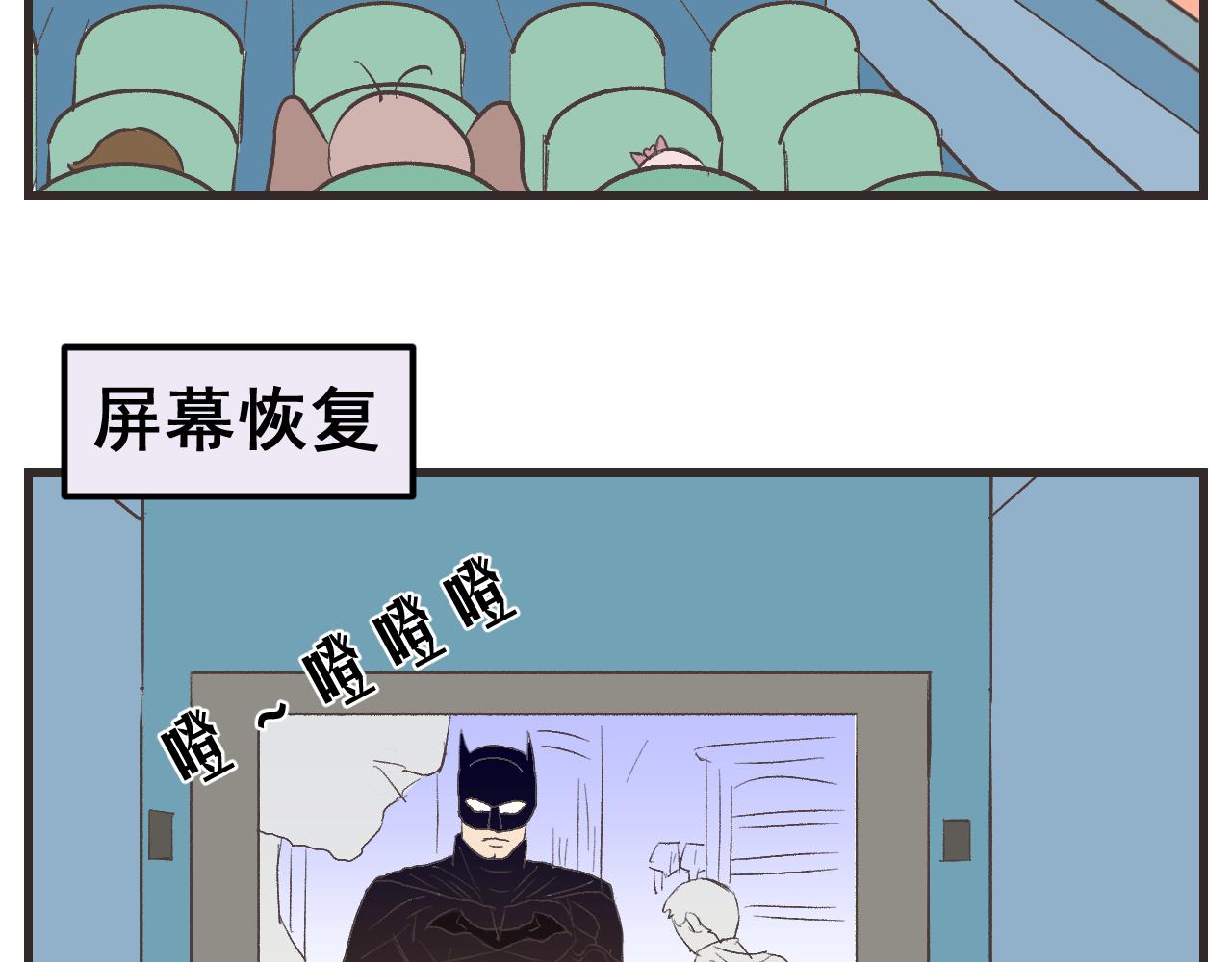 《133天后辞职的帽帽象》第18周 第17页