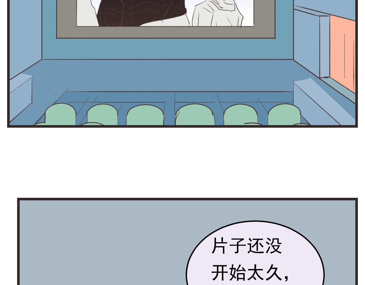 《133天后辞职的帽帽象》第18周 第18页