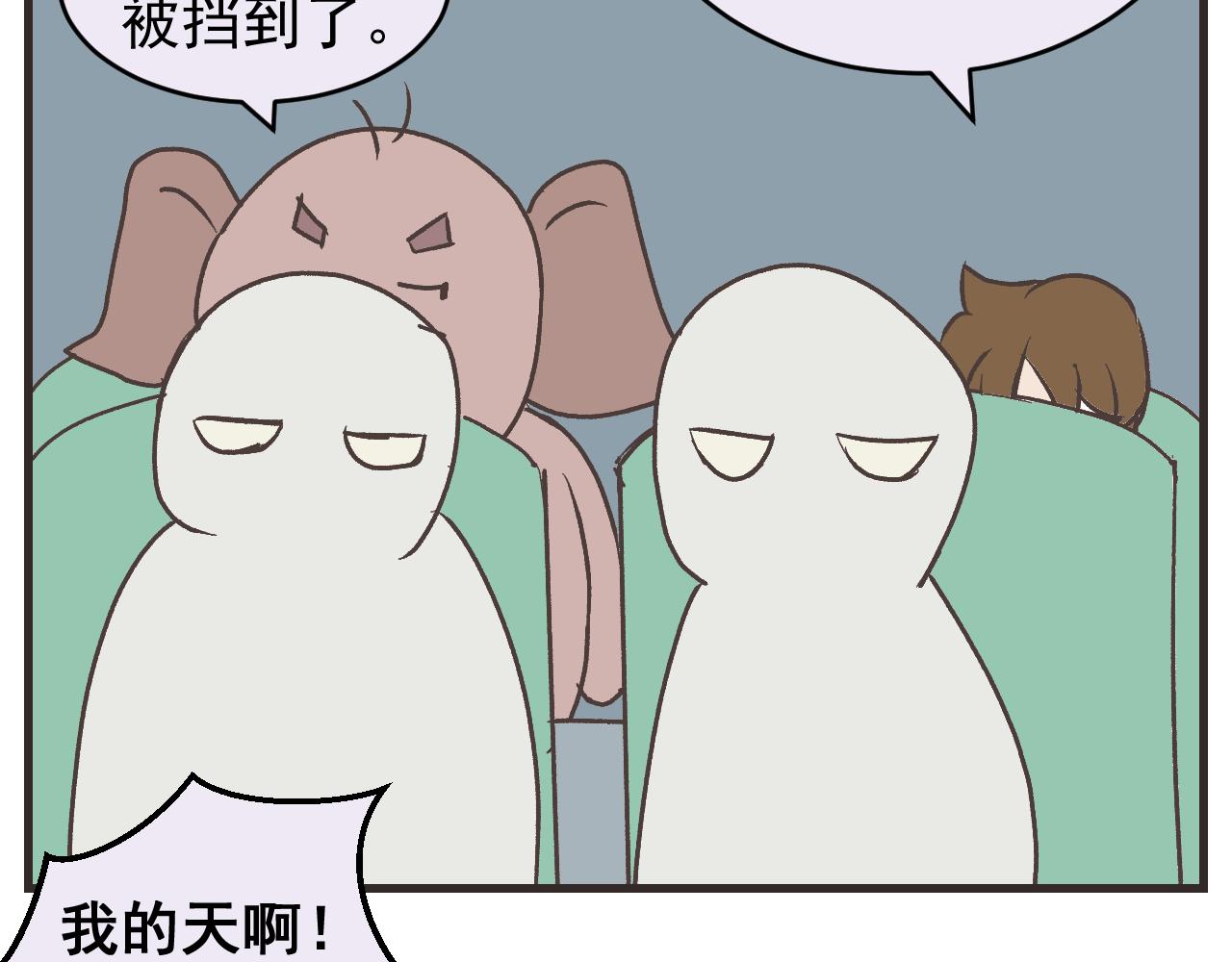 《133天后辞职的帽帽象》第18周 第20页