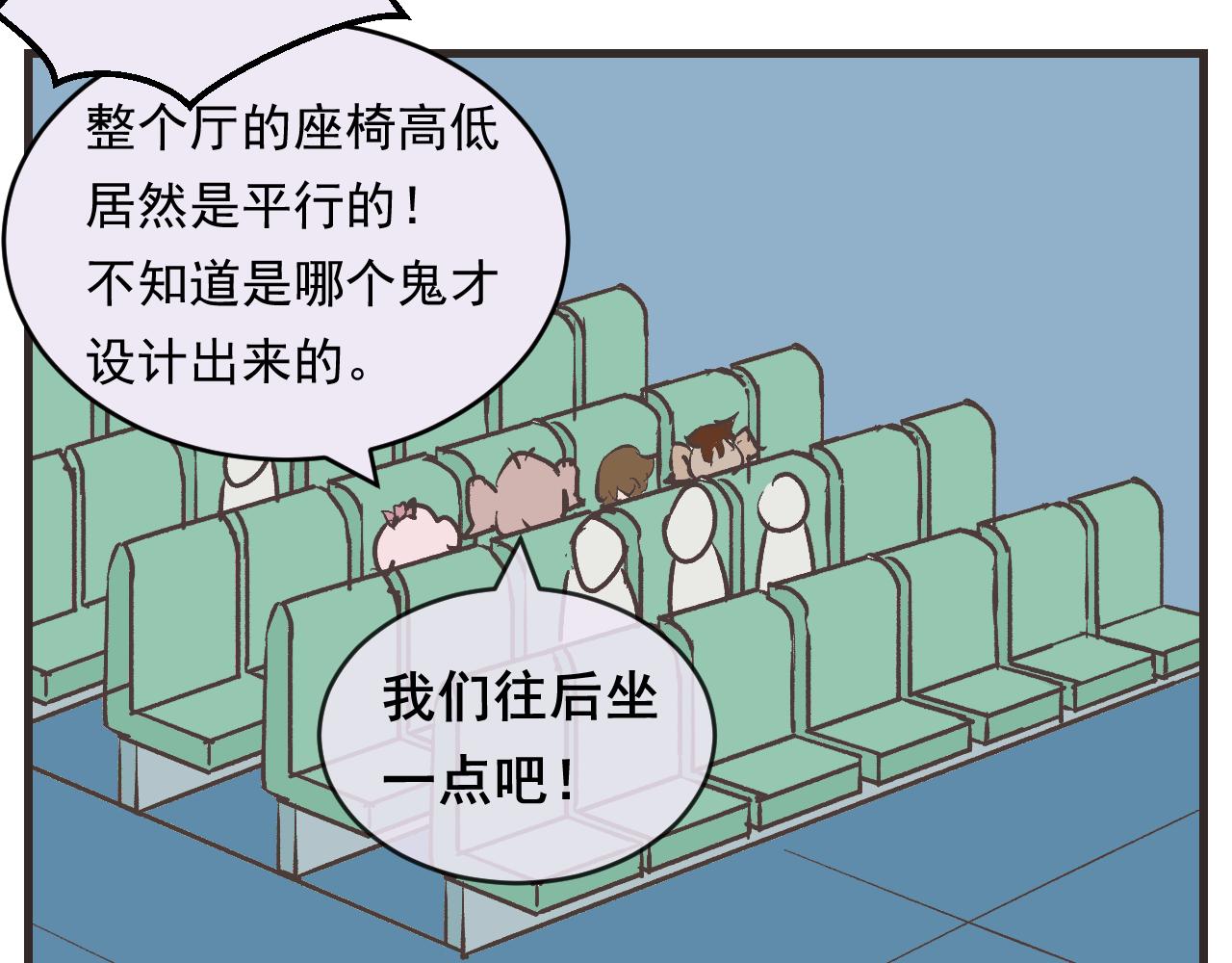 《133天后辞职的帽帽象》第18周 第21页