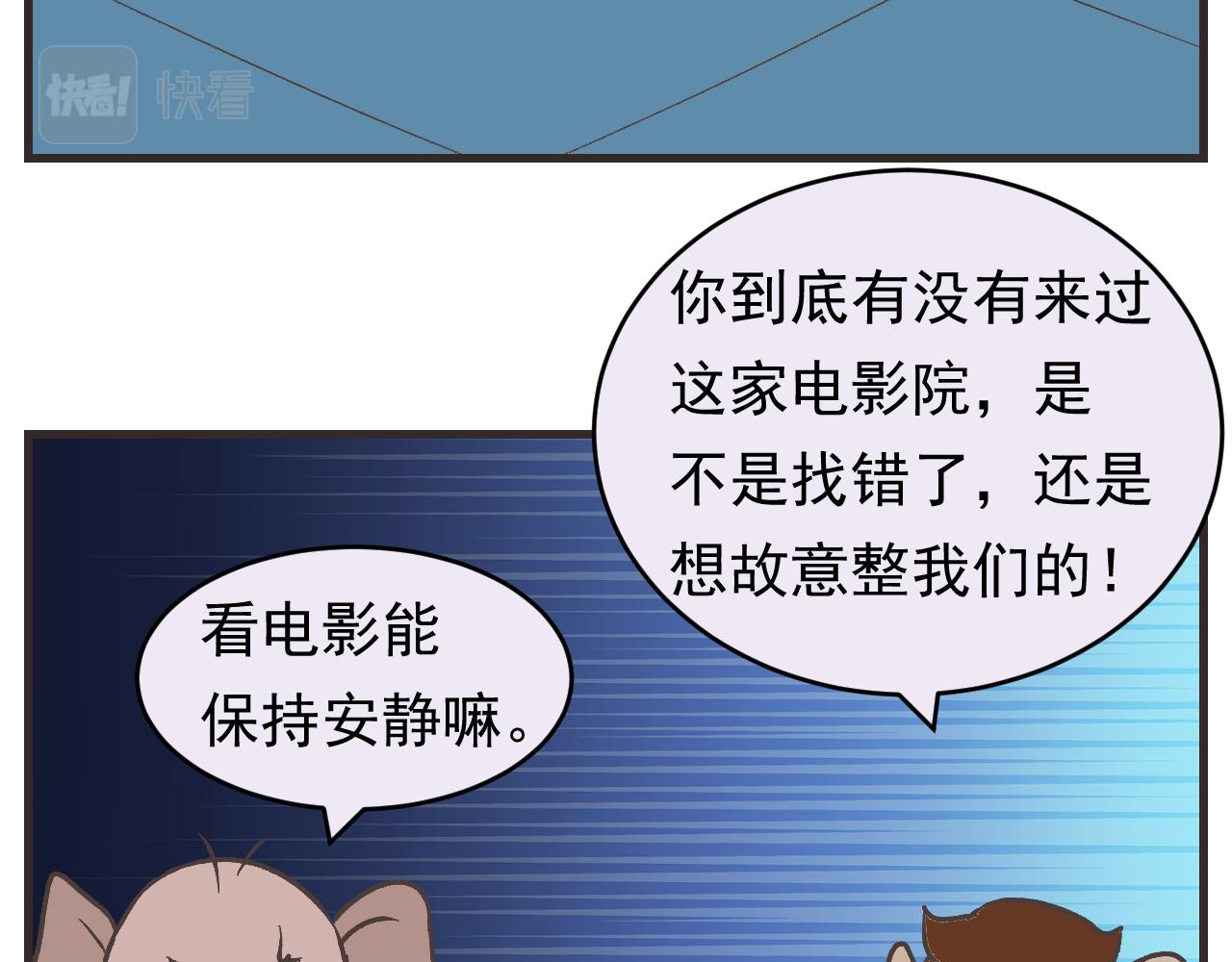 《133天后辞职的帽帽象》第18周 第22页