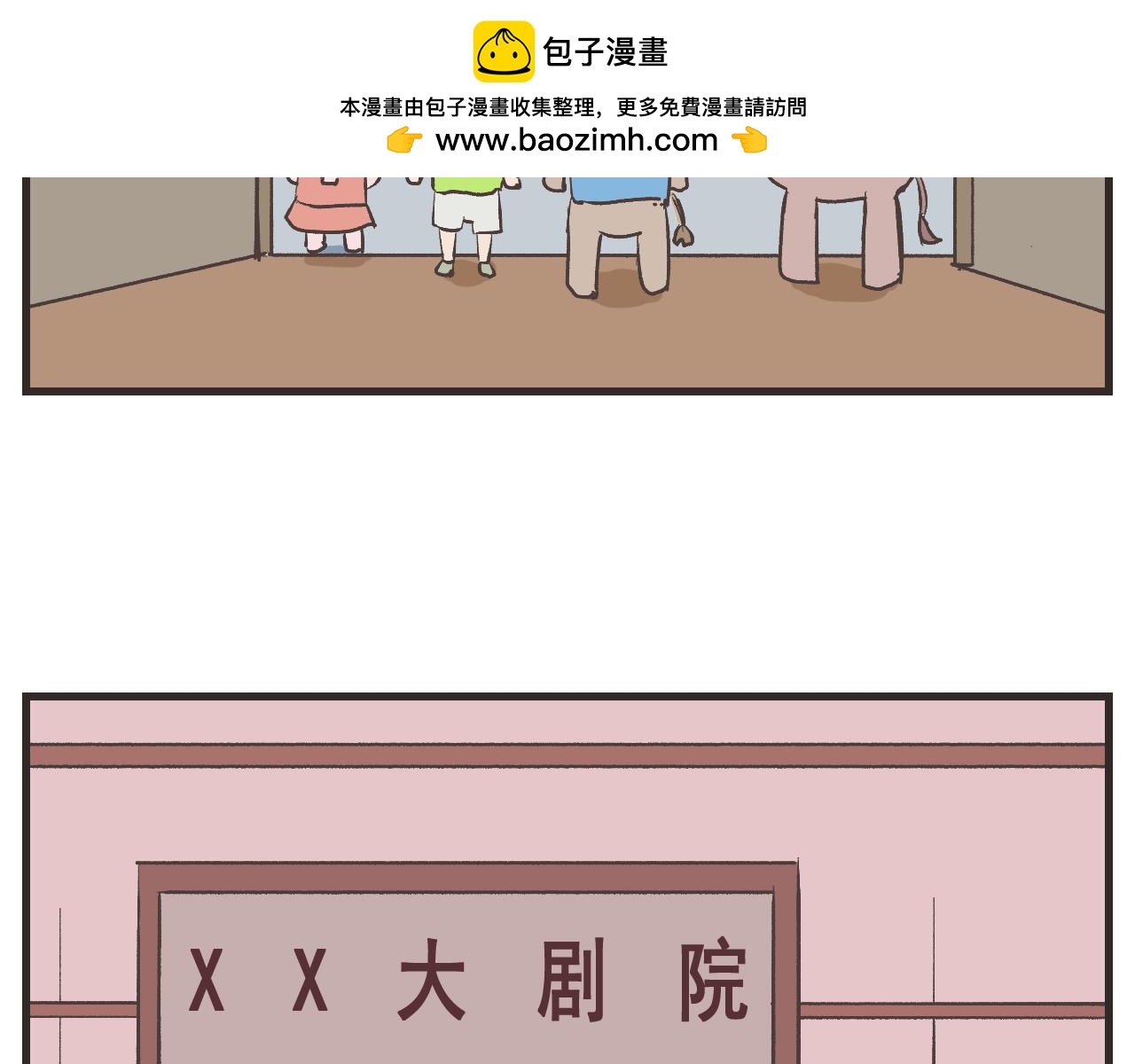 《133天后辞职的帽帽象》第18周 第27页
