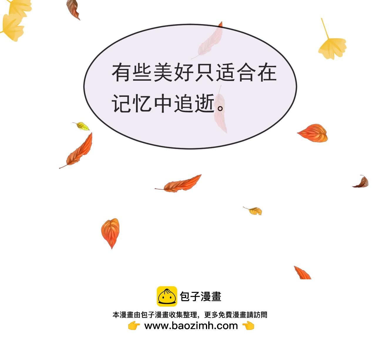 《133天后辞职的帽帽象》第18周 第30页