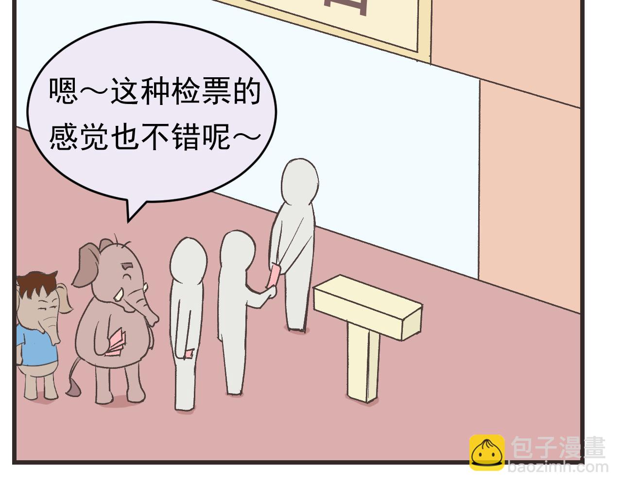 《133天后辞职的帽帽象》第18周 第9页