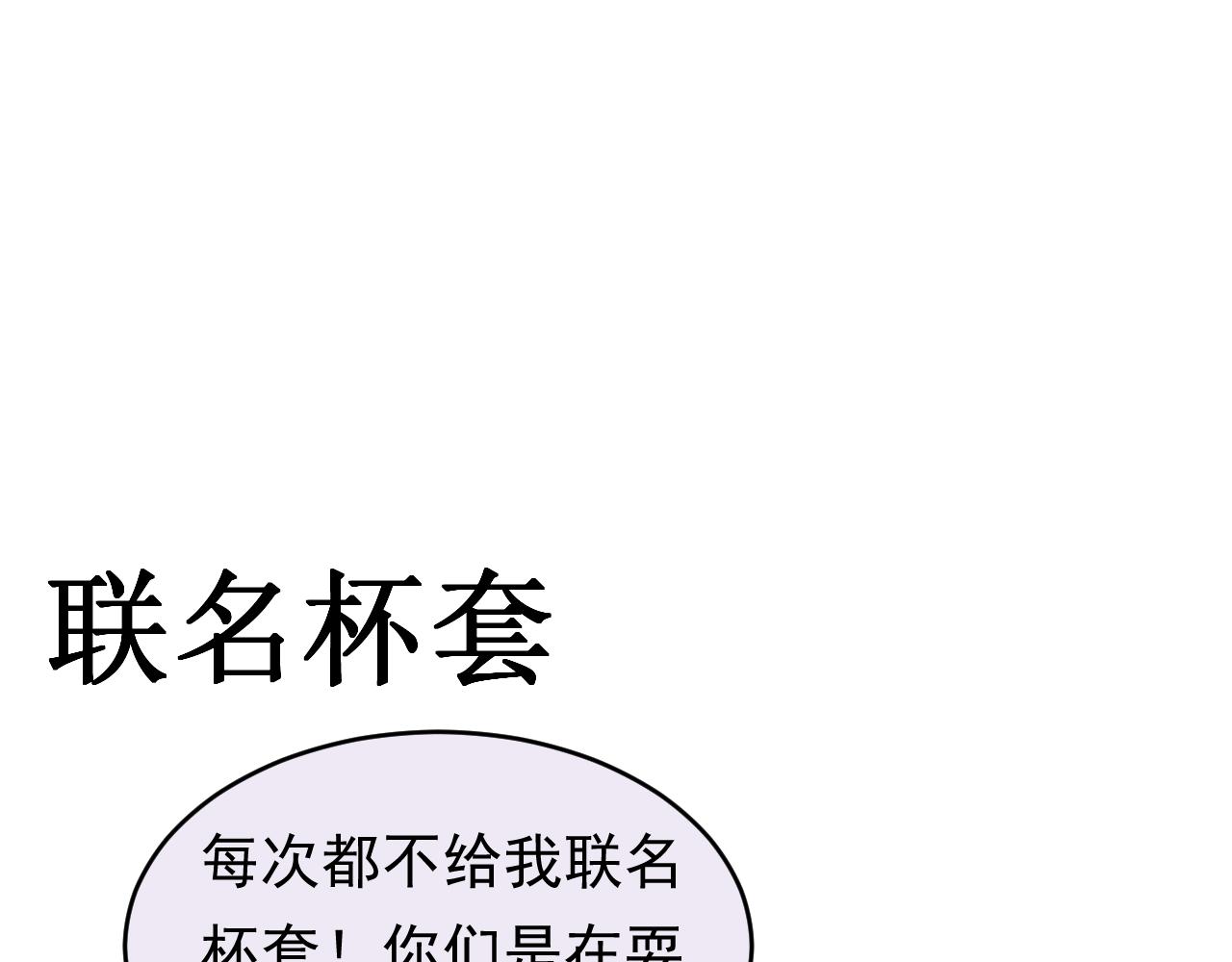 《133天后辞职的帽帽象》第17周 第1页