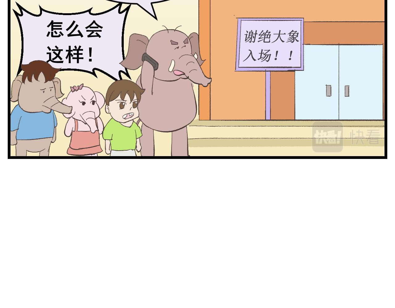 《133天后辞职的帽帽象》第17周 第24页