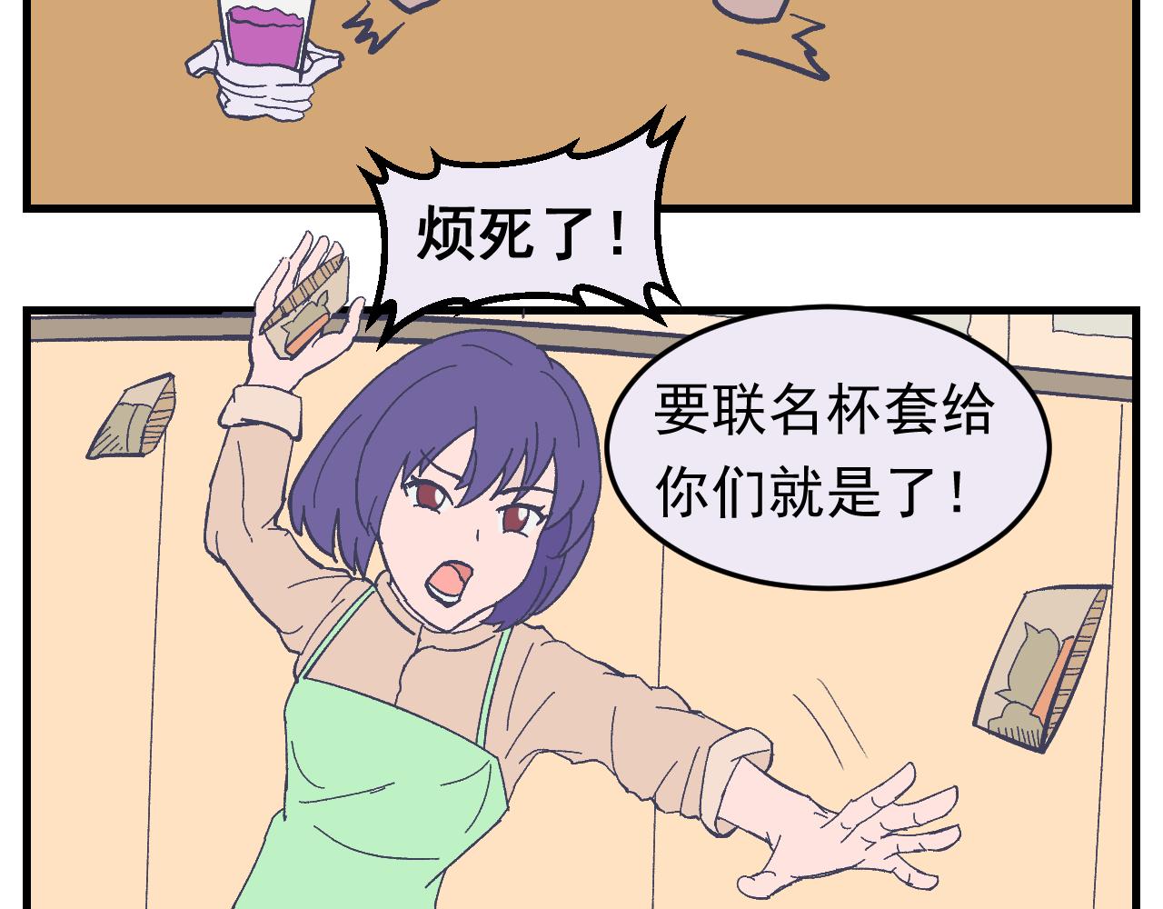 《133天后辞职的帽帽象》第17周 第4页
