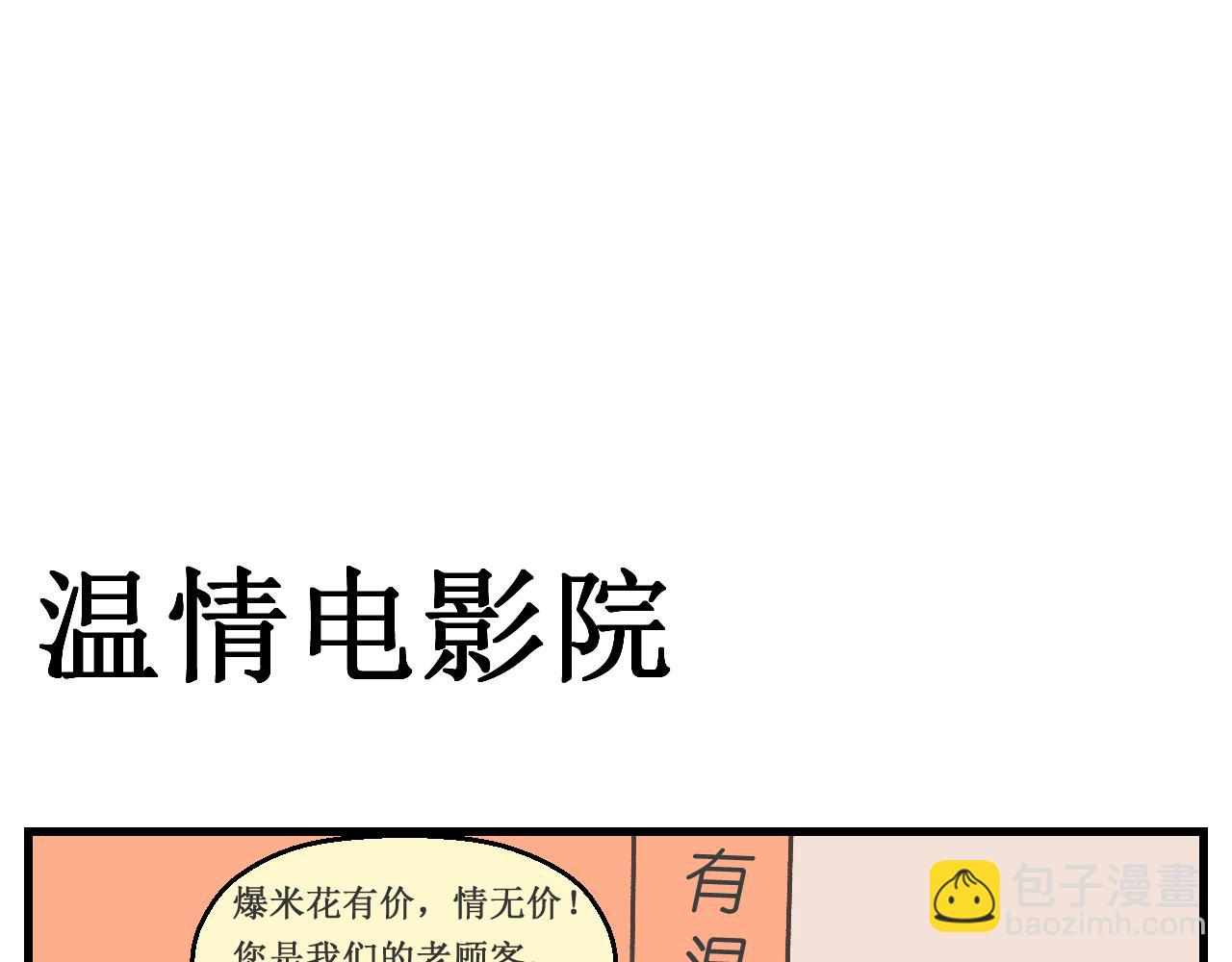 《133天后辞职的帽帽象》第17周 第7页
